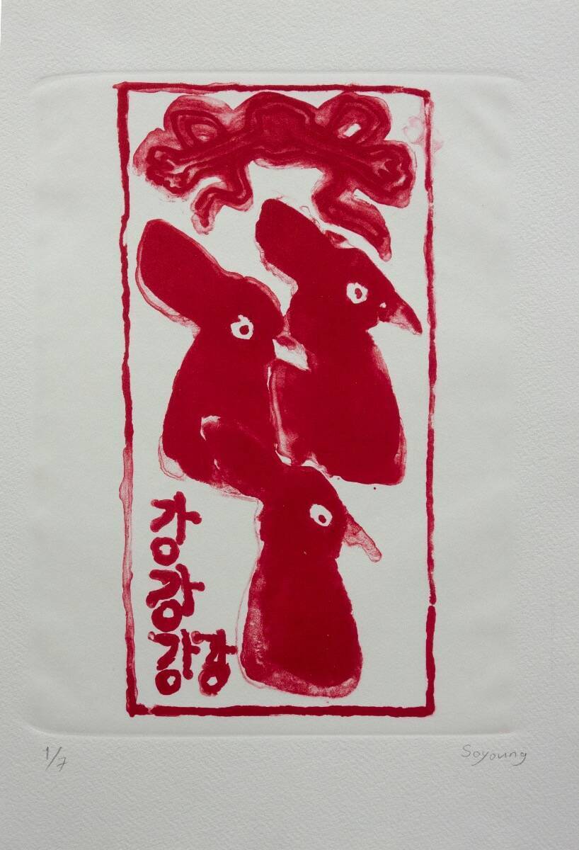 roter Hahn (auf einem dünnen Druckpapier)